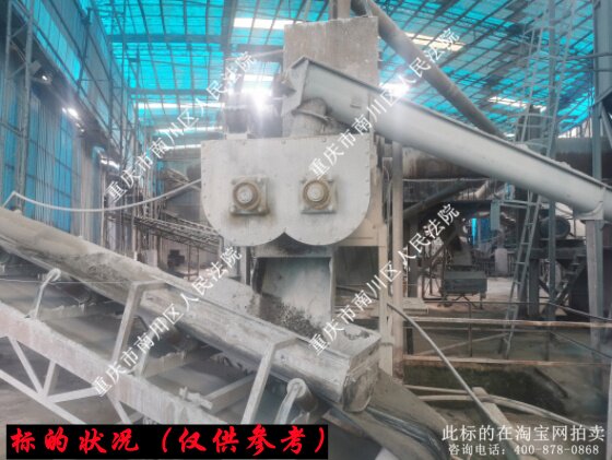 4月9日南川区机器设备一批网络拍卖公告