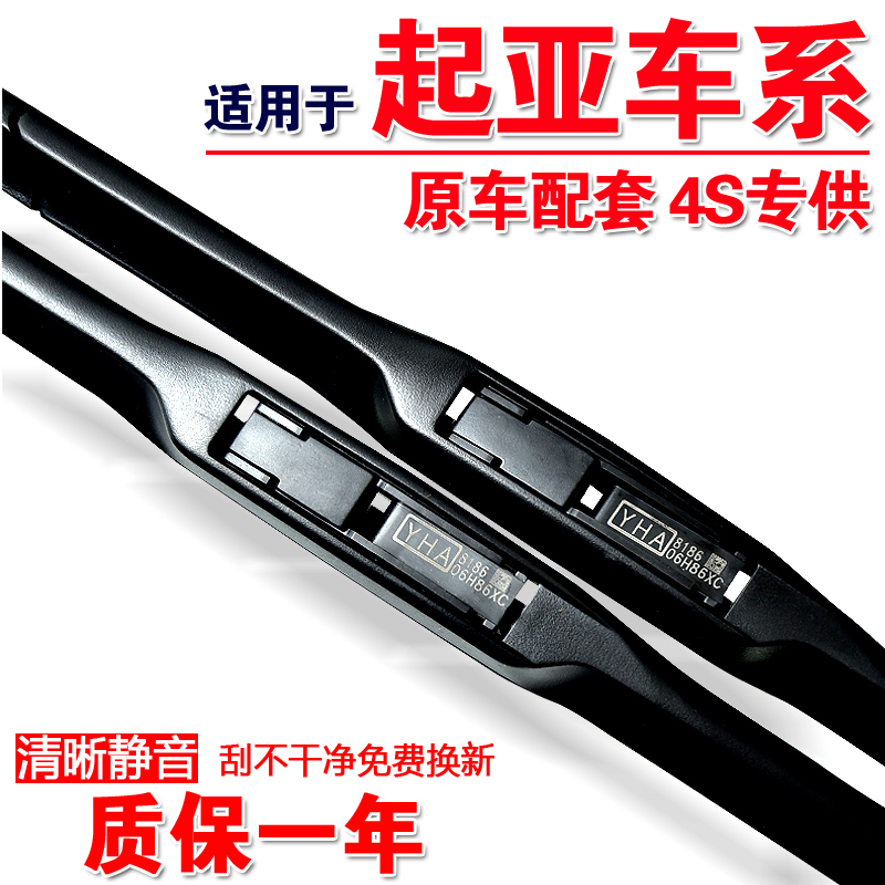 起亚雨刮器赛拉图狮跑锐欧秀尔