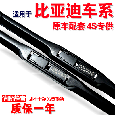 比亚迪f3r雨刮器秦唐元速锐