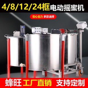 蜂旺电动摇蜜机不锈钢加厚甩蜜机养蜂分离机打糖机全封闭齿轮家用