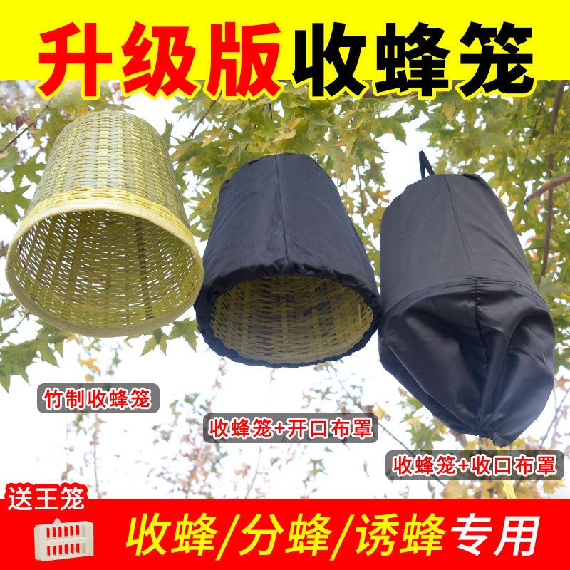 黑布竹制收蜂笼野外养蜂诱蜂专用