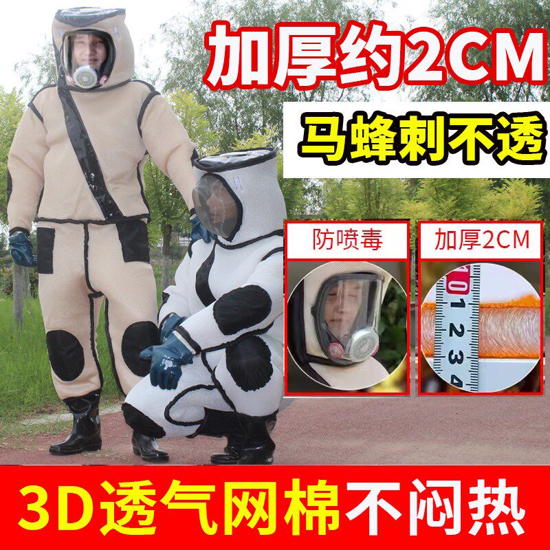 马蜂服带风扇防蜂衣网棉透气防蜂服加厚捉虎头红娘地蜂马蜂防护服