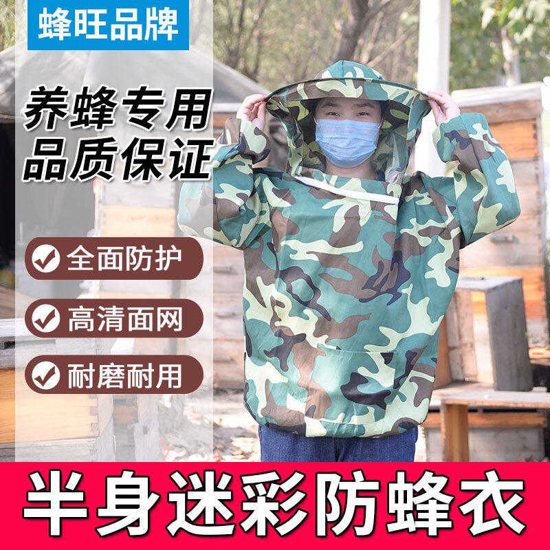 蜂衣防蜂服连体衣透气全套加厚蜜蜂防护服防蜂服蜂具养蜂帽子面纱