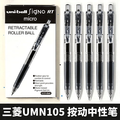 【官方授权】㊣三菱uni中性笔