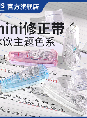 日本PLUS普乐士修正带新款MR2 min迷你学生大容量涂改带可换替芯可爱改错带改正带WH-645L系列