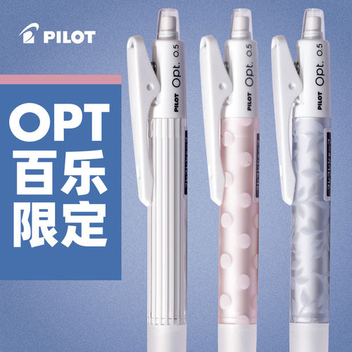 PILOT百乐20R摇摇出铅自动铅笔