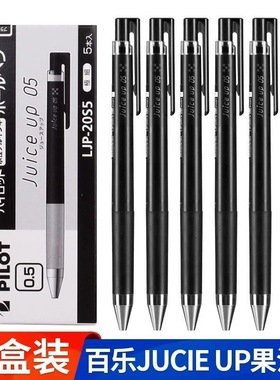 日本pilot百乐juice up果汁笔按动式中性笔0.3/0.4/0.5mm黑色学生刷题考试专用黑蓝红水笔LJP-20S4官方正品