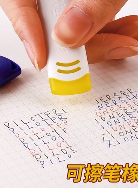日本PILOT百乐热可擦橡皮/frixion摩磨擦中性笔水笔EFR-6专用橡皮小学生女擦荧光彩色笔无痕擦不留痕