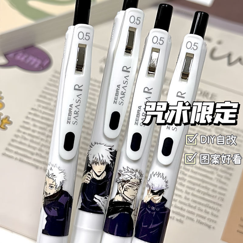 斑马JJ29白武士限定中性笔