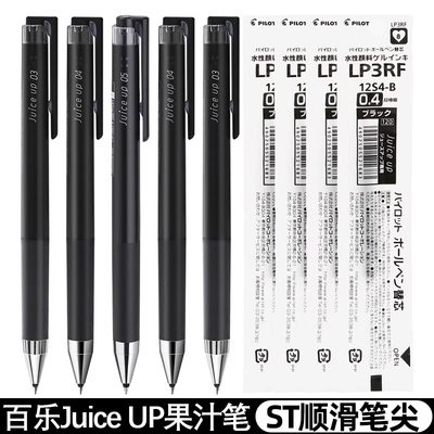 日本百乐juiceup升级版中性笔