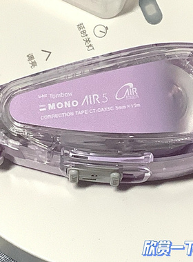 日本Tombow蜻蜓mono修正带紫色系马卡龙色学生用大容量可换替芯改正带替换芯进口莫兰迪涂改带低噪音不易断带