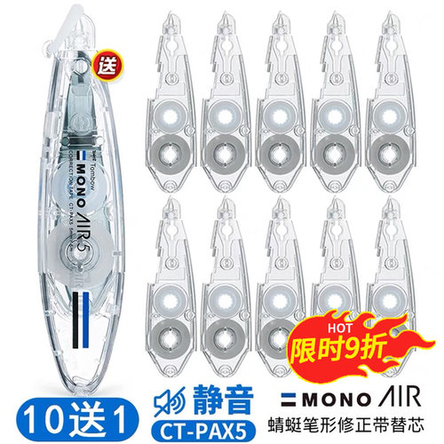 日本Tombow蜻蜓笔形修正带替芯