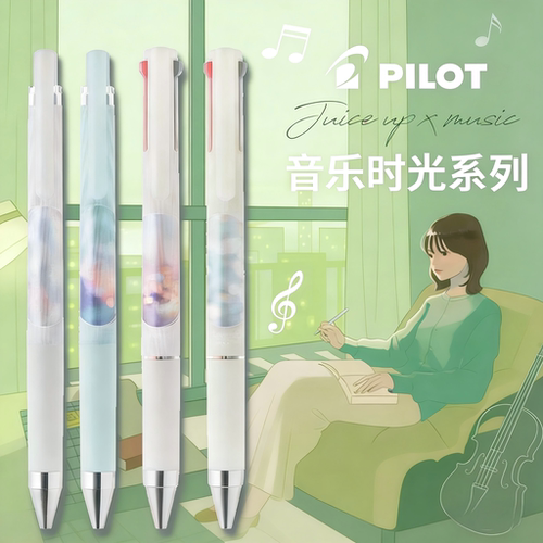 日本百乐pilot音乐时光中性笔