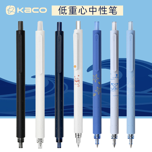 黑色签字笔笔芯 低重心水笔0.5多支装 KACO GREEN菁点中性笔限定海洋物语2代路边夜樱ins日系冷淡风磨砂按动式