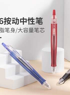 日本PILOT百乐笔BL-G6小胖笔中性笔按动学生考试水笔子弹头签字笔0.5mm黑色啫喱笔办公书写碳素大容量流线笔