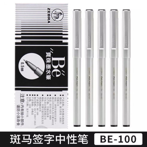日本ZEBRA斑马水笔BE100签字笔