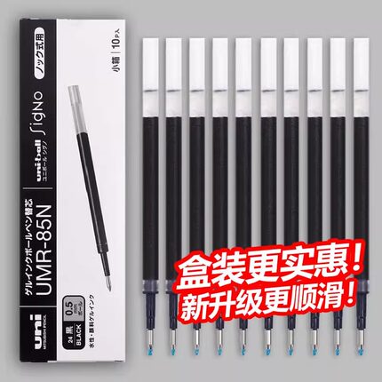 正品原装进口日本三菱笔芯UMR-83/85N K6按动中性笔芯UMN-207/UMN-105/152/155中性笔0.5mm三菱水笔替芯