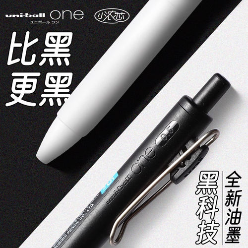 日本uni三菱铅笔小浓芯考试用笔黑科技UMN-S中性笔uniball one学生用中高考试笔黑笔水笔0.5按动考试刷题笔