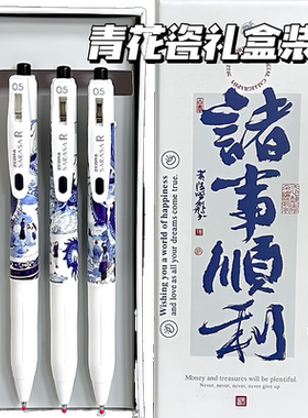 斑马青花瓷龙年限定黑笔