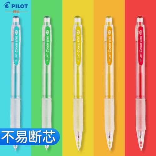 日本PILOT百乐笔H-185N自动铅笔