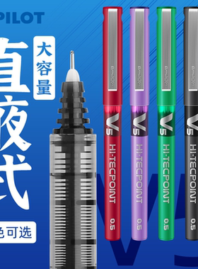 日本百乐学生考试专用中性笔 bx-v5彩色针管水性走珠笔0.5mm顺滑V7中性笔黑色商务办公签字笔官网旗舰店官网