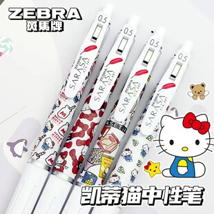 日本ZEBRA斑马红羽毛凯蒂猫限定DIY三丽鸥中性笔考试刷题笔JJ99速干白杆按动水笔0.5签字笔官方旗舰店官网