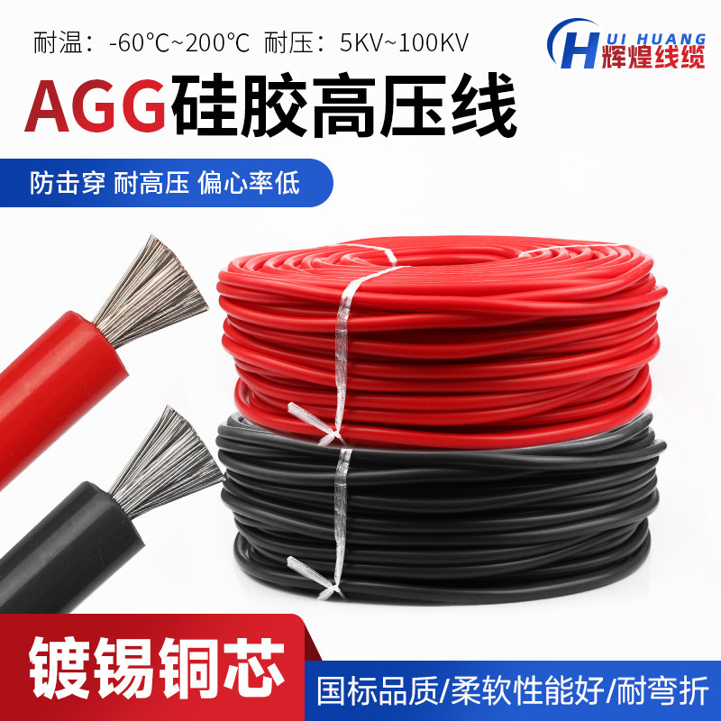 软硅胶高压线直流耐高温点火线