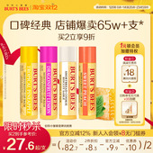 滋润无色口红秋冬男女儿童可用 美国伯特小蜜蜂皇牌润唇膏保湿