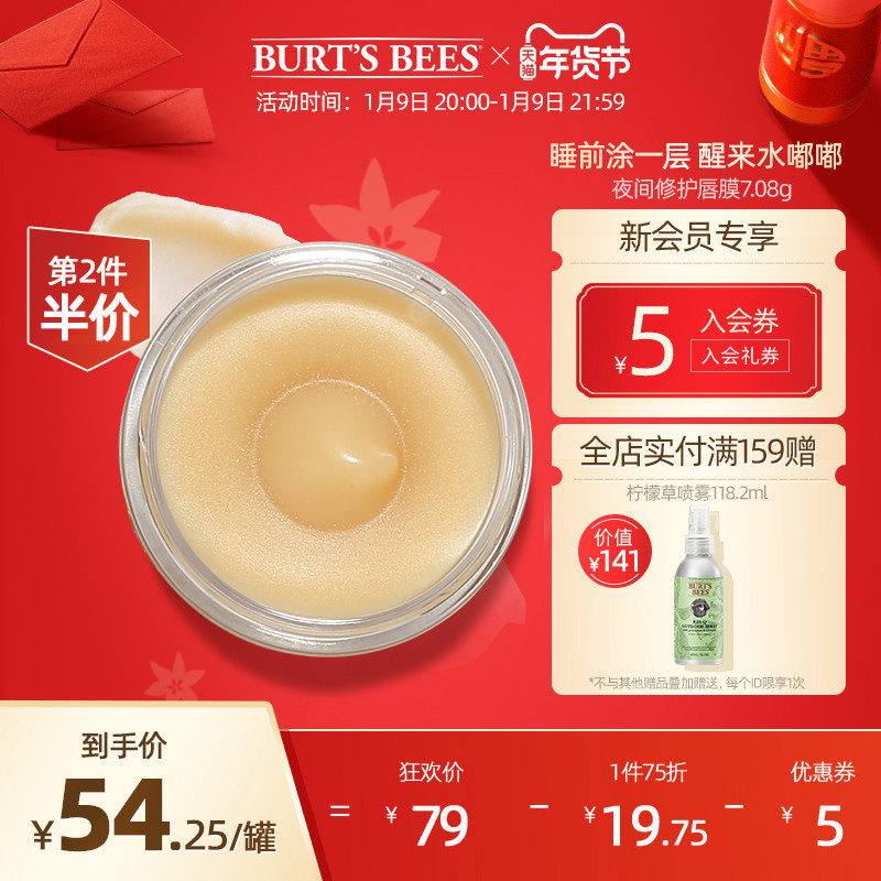 美国伯特小蜜蜂护唇膜 去死皮淡化唇纹保湿补水夜间修护官方正品