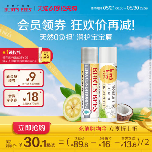 儿童宝宝防干裂润唇膏