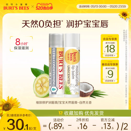 儿童宝宝防干裂润唇膏