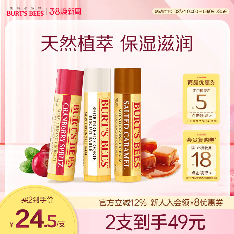 美国伯特小蜜蜂皇牌润唇膏保湿滋润打底儿童可用秋冬补水防干裂