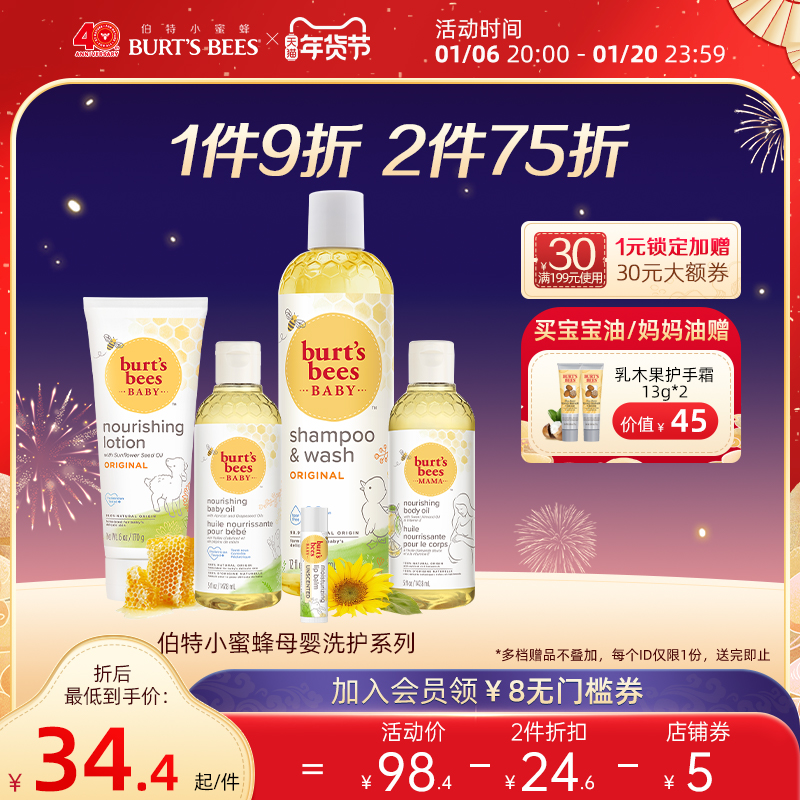 美国伯特小蜜蜂婴儿新生儿专用护肤霜宝宝身体油妈妈身体油组合
