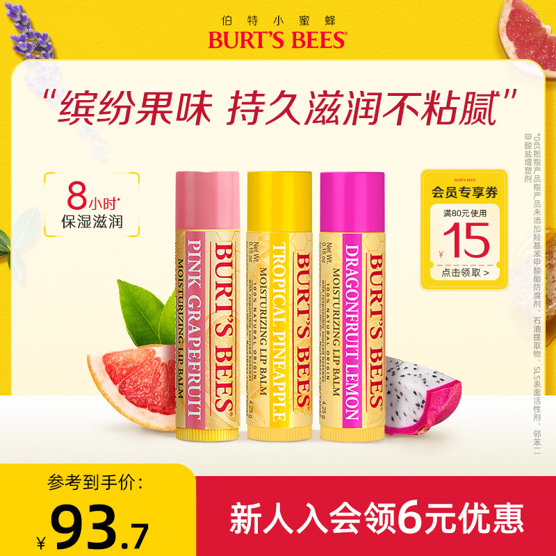 美国伯特小蜜蜂保湿润唇膏天然滋润全家补水防干裂