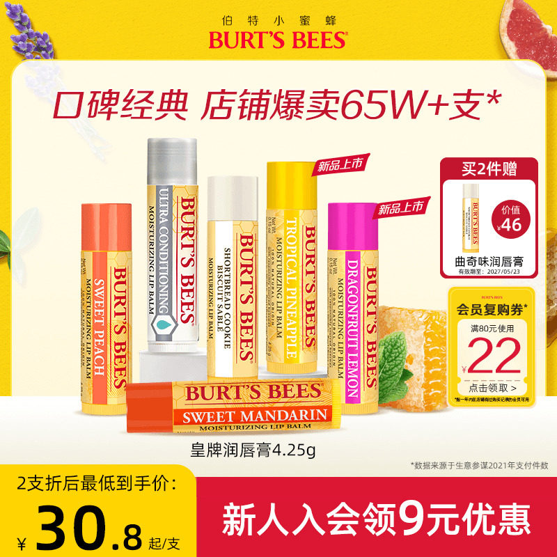 美国伯特小蜜蜂皇牌润唇膏保湿滋润无色口红秋冬男女儿童可用