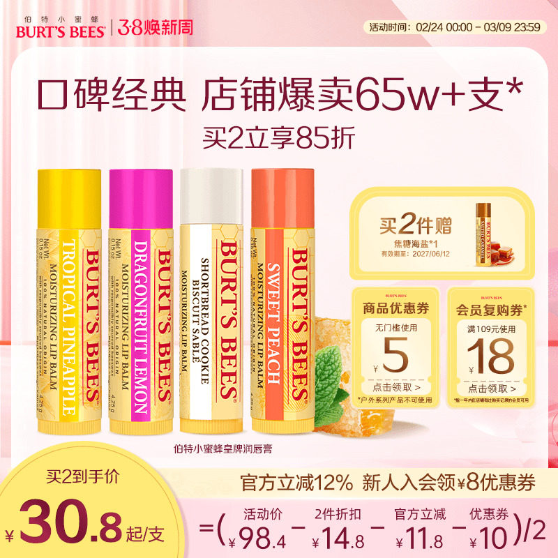 美国伯特小蜜蜂皇牌润唇膏保湿滋润无色口红秋冬男女儿童可用