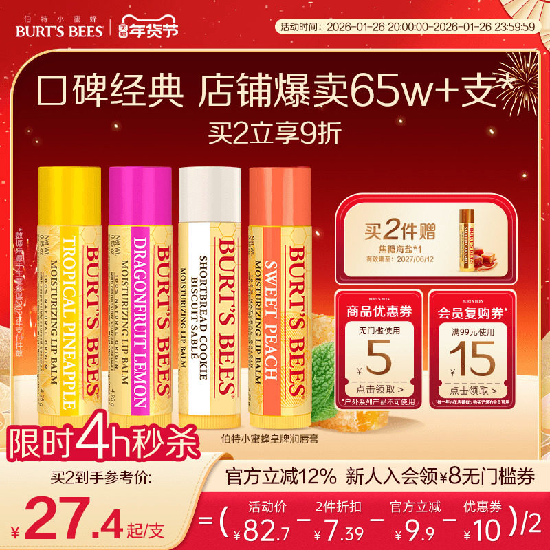 美国伯特小蜜蜂皇牌润唇膏保湿滋润无色口红秋冬男女儿童可用