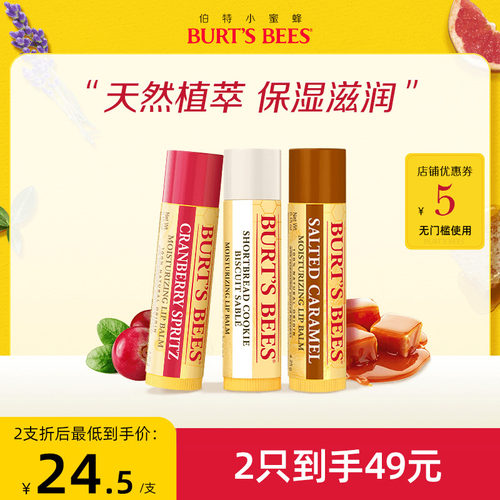 伯特小蜜蜂皇牌润唇膏