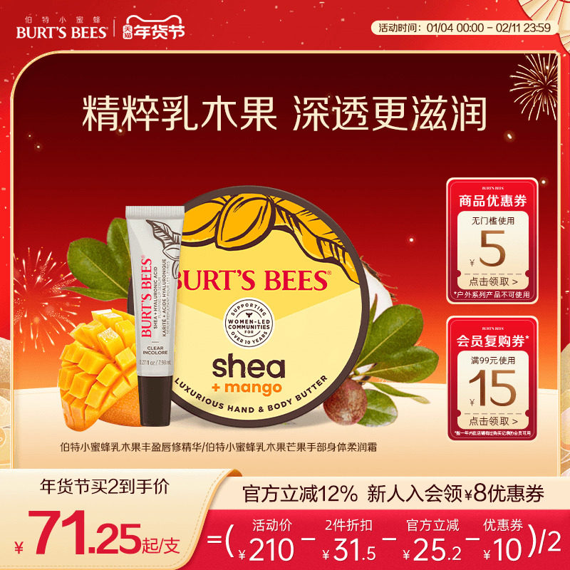 伯特小蜜蜂乳木果手部身体乳霜护手保湿滋润皮肤干燥敏感肌可用