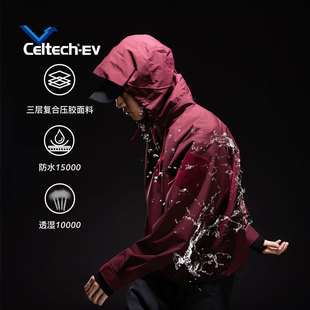 CATCHUS Celtech-EV®复合膜轻量化防水抗皱夹克外套冲锋衣男