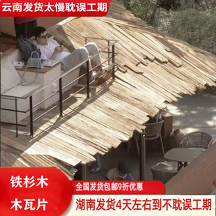 复古风化木头做旧实木瓦片屋顶装 修门头木屋顶瓦片 饰老木板餐饮装