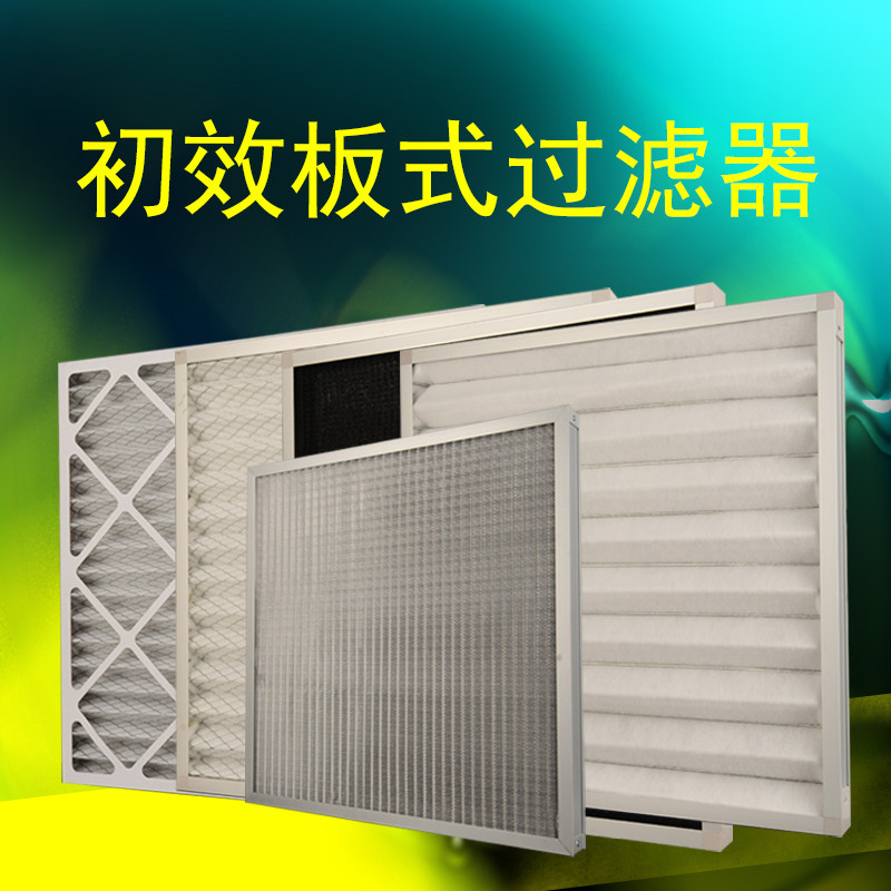 初效过滤器g4板框式中效高效空气过滤网机场医院通风系统过滤网