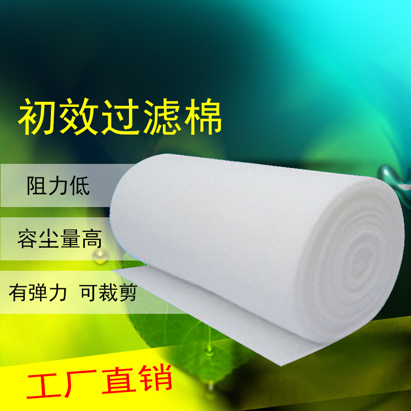 初效空气过滤棉无纺布过滤布G4新房中央空调机组风口棉防尘过滤棉