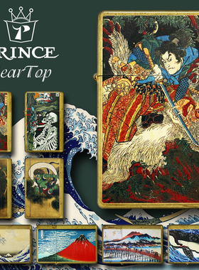 日本PRINCE王子极酷长续航煤油打火机纯铜复古自然氧化彩印浮世绘