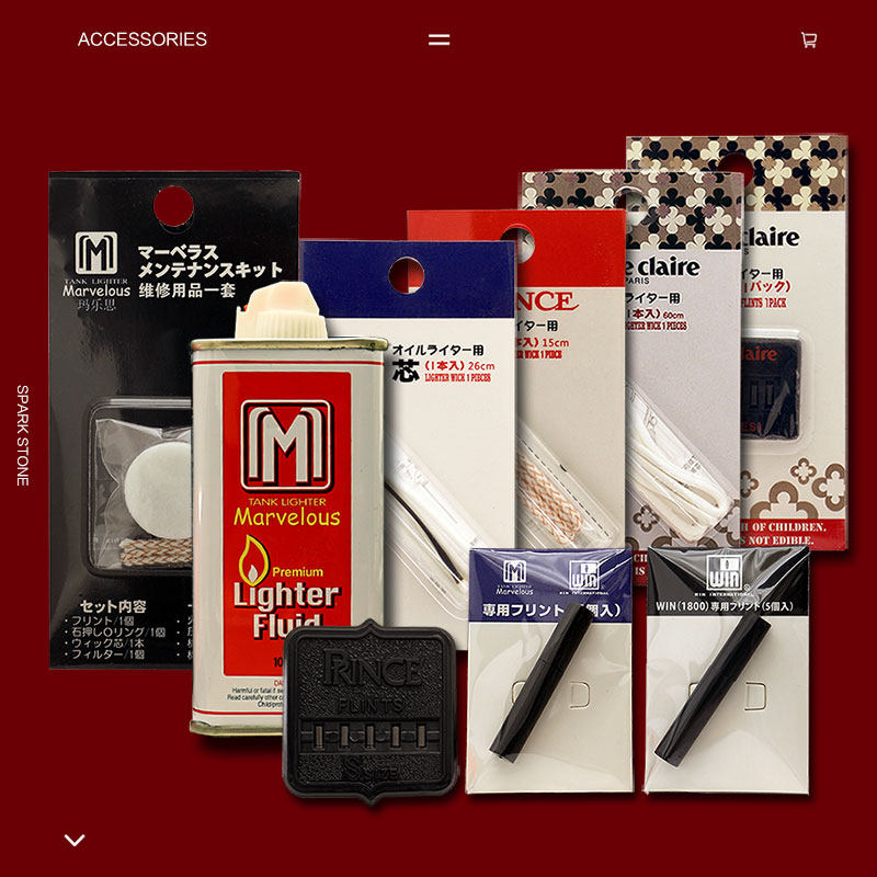 玛乐思打火机王子嘉人win耗材