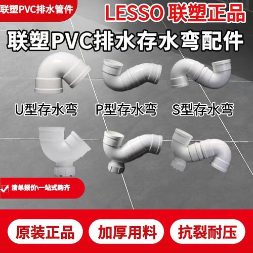 联塑PVC存水弯防臭卫生间50带检查口p型存水弯75s型水管存水弯110