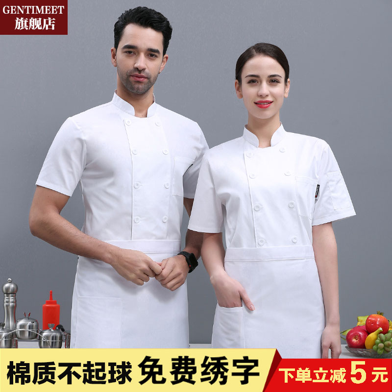 酒店厨师服半袖纯棉夏短袖透气厨师工作服后厨工装餐厅服务员服装