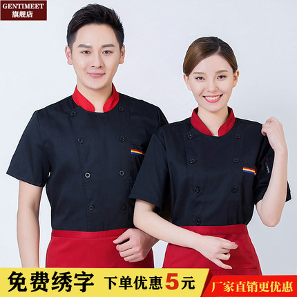 厨师服短袖男餐厅工服饭店工作服厨房后厨服糕点烘培工装餐饮服装