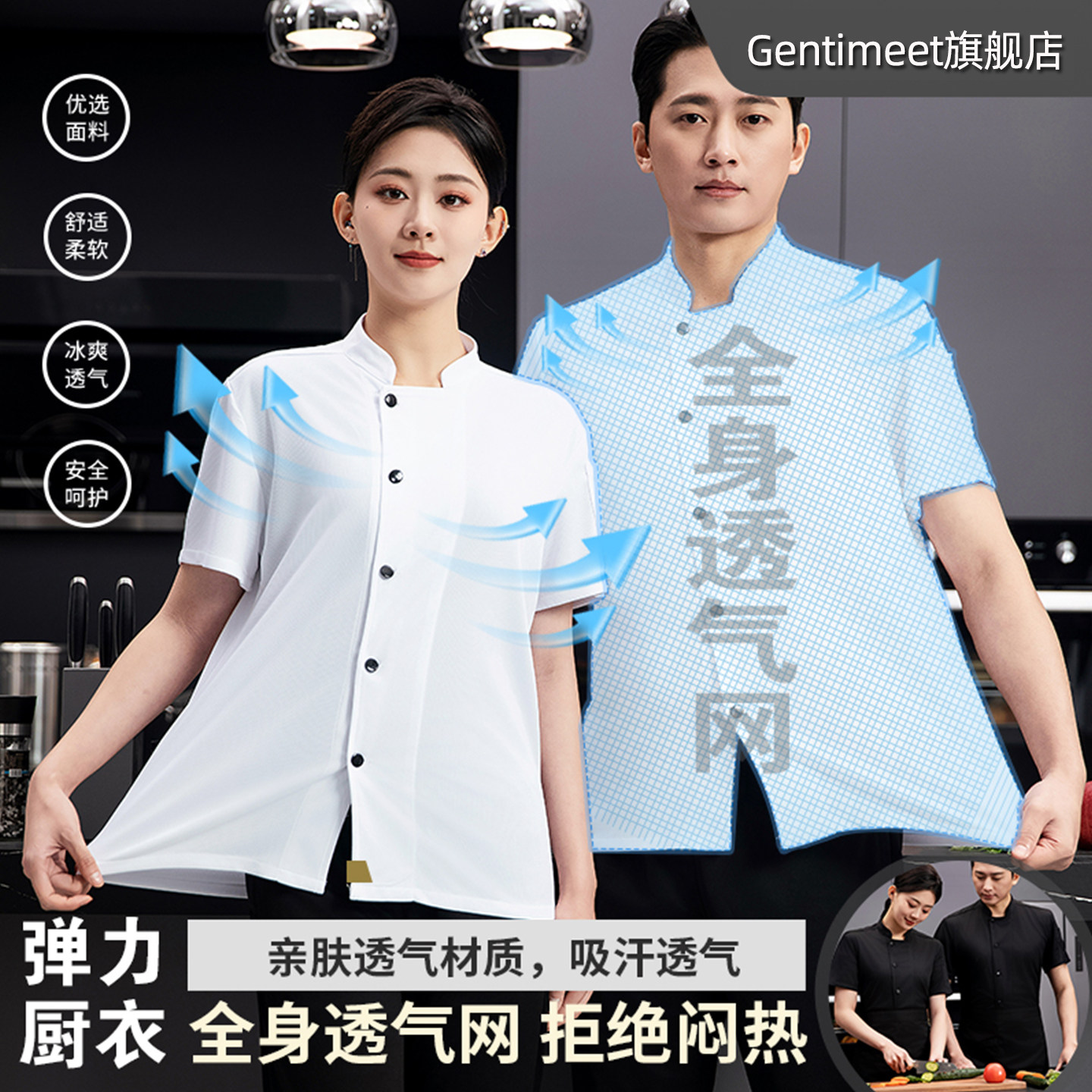 全身透气网吸汗凉爽弹力面料速干图片