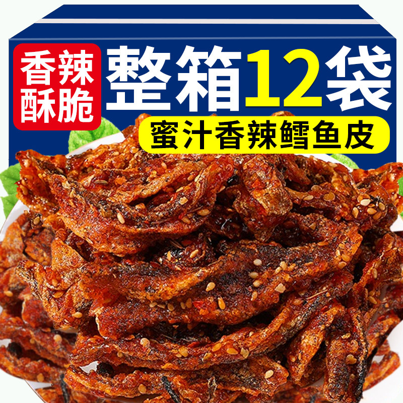 蜜汁香辣鳕鱼皮网红爆款零食香辣酥脆即食鱼干海味休闲解馋小零食